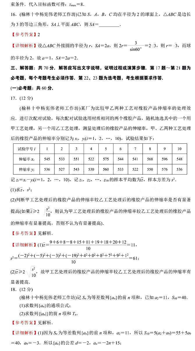 2023年全国乙卷理科数学真题及答案