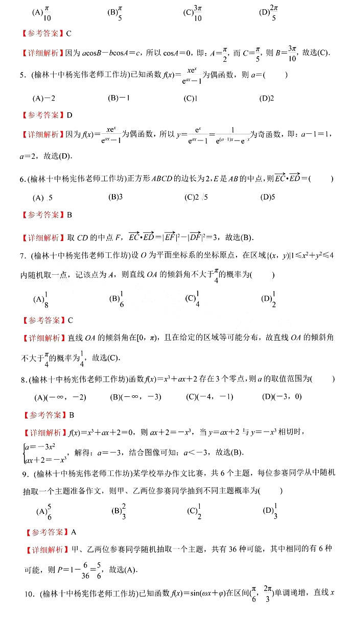 2023年全国乙卷理科数学真题及答案