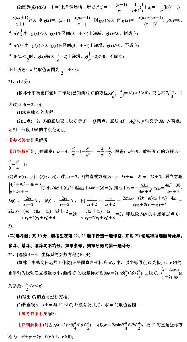 2023高考文科数学全国乙卷试题及答案