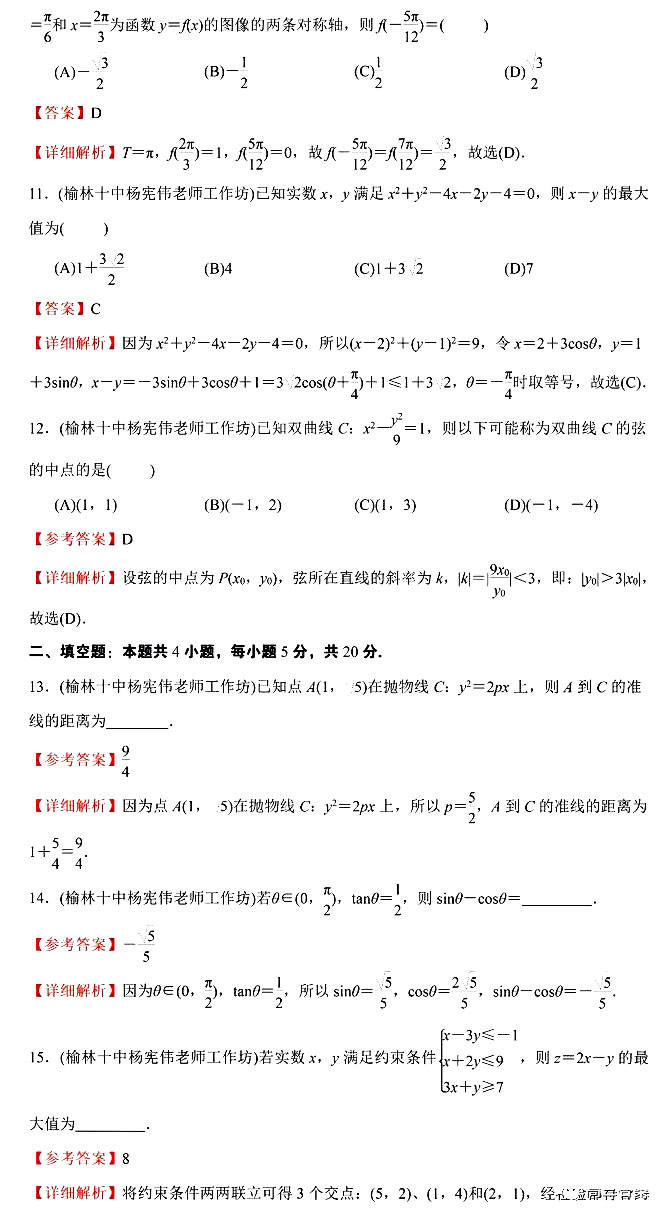 2023全国乙卷文科数学试题及答案