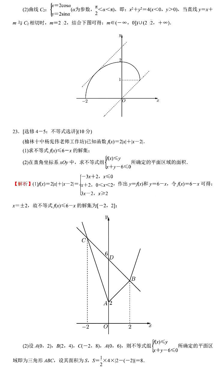 2023全国乙卷文科数学试题及答案