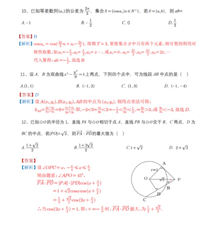 2023全国乙卷高考理科数学真题含答案