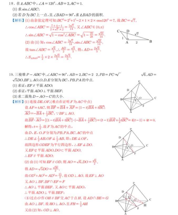 2023全国乙卷高考理科数学真题含答案