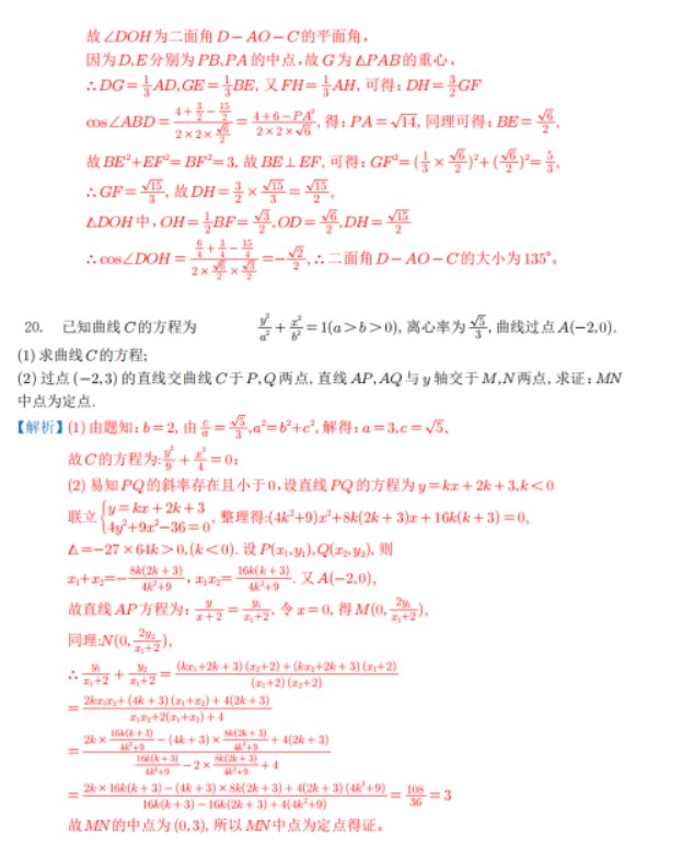 2023全国乙卷高考理科数学真题含答案