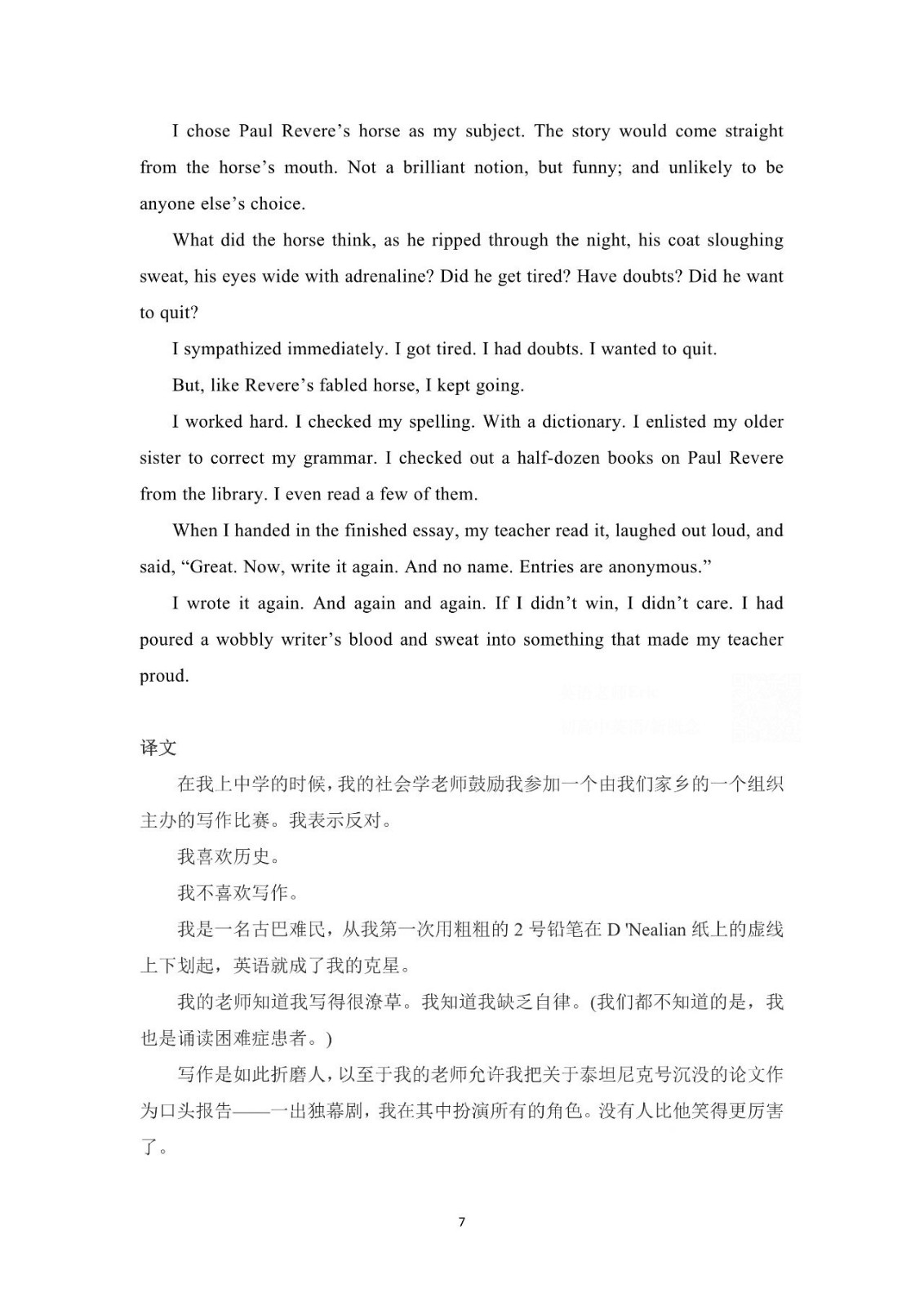 2023浙江高考英语试题+参考答案