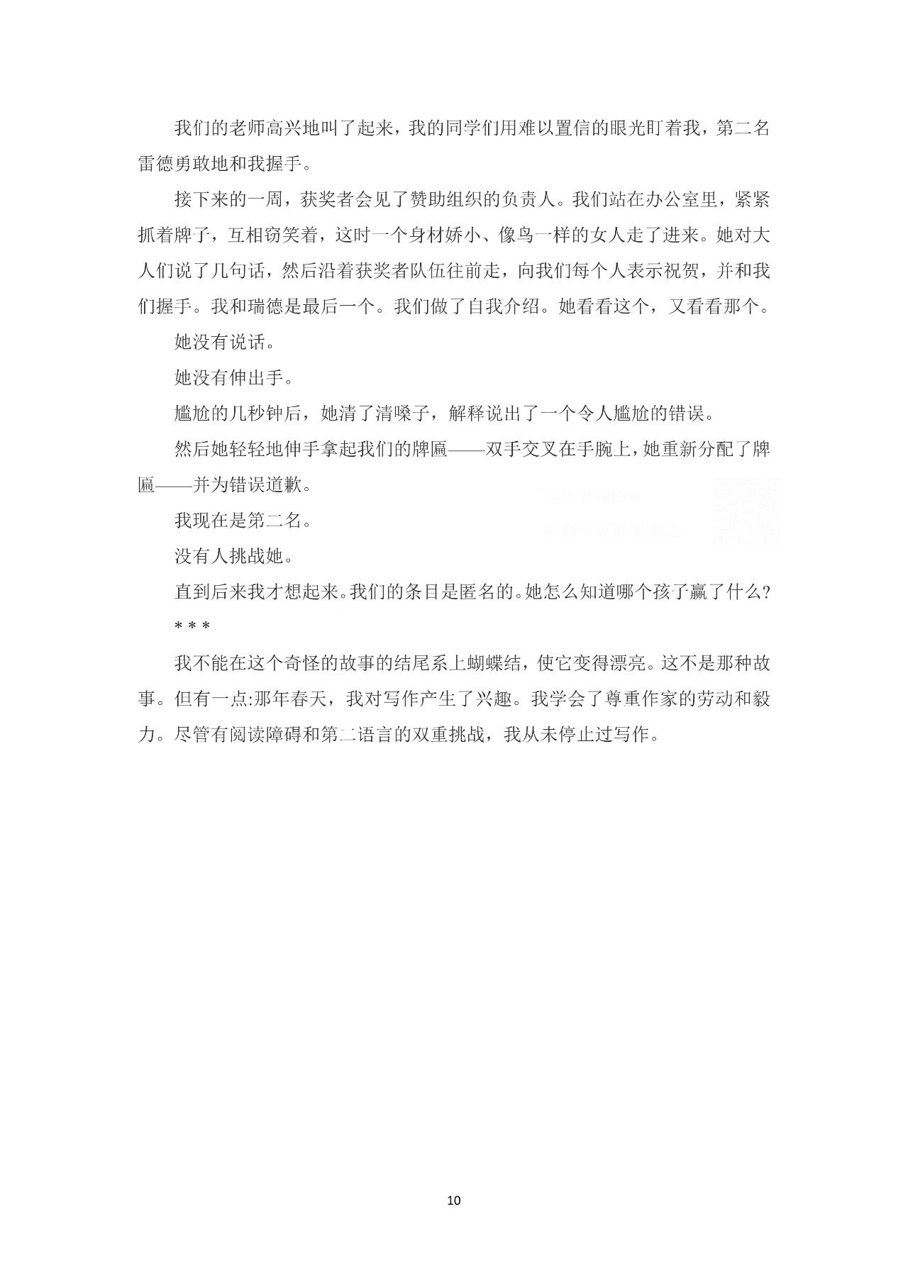 2023浙江高考英语试题+参考答案
