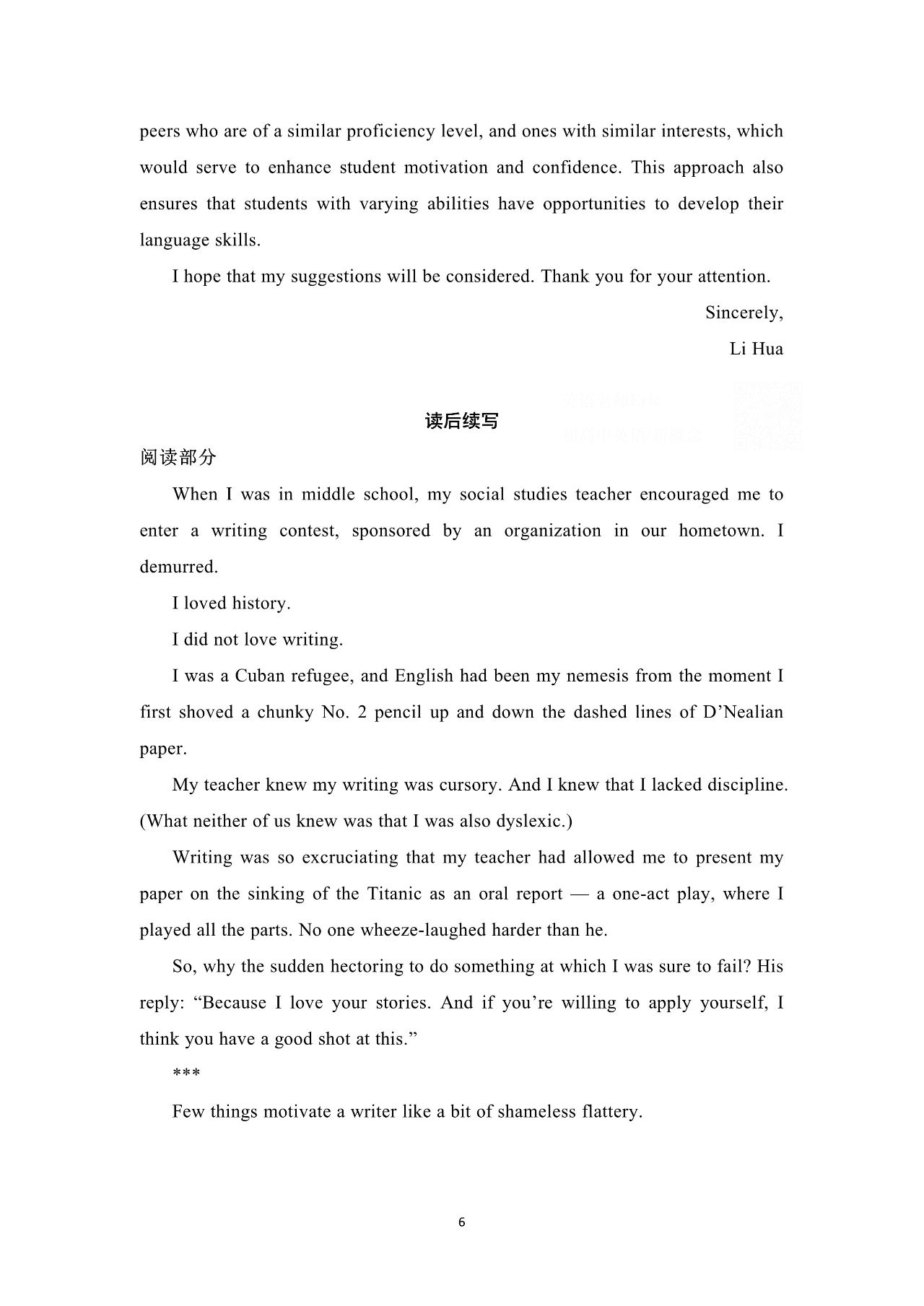 2023浙江高考英语试题+参考答案