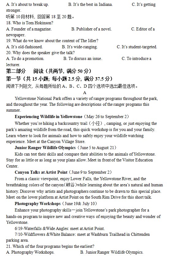 2023湖北高考英语真题及解析