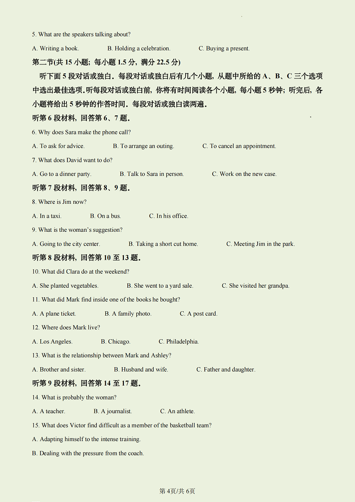 2023高考英语试卷及参考答案(湖北)